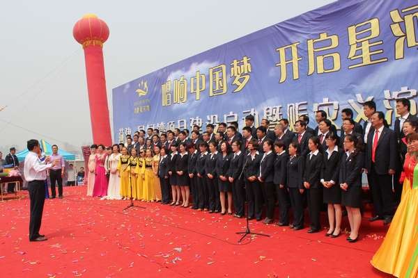 菏建•星河湾启动暨赈灾义演募捐活动隆重举行