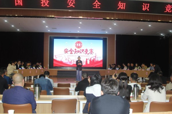 mansion88明升成功举办安全知识竞赛活动