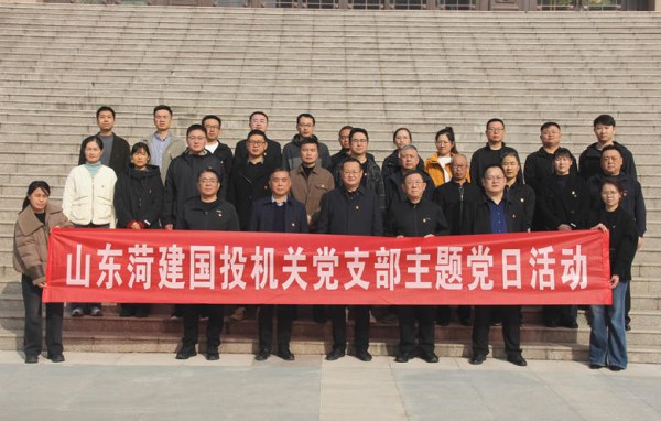 mansion88明升机关党支部到巨野县人民法院开展“党建共建聚合力 法企融合促发展”主题党日活动