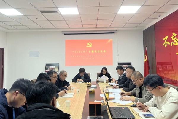 凝聚奋进力量  赋能高质量发展丨菏建工业集团党支部开展“1+1+N”主题党日活动