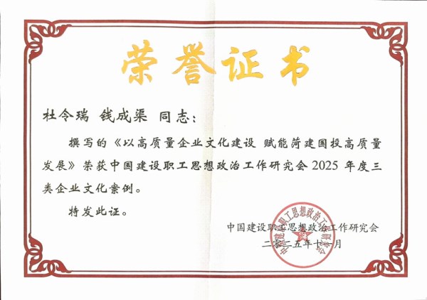 喜报！mansion88明升企业文化建设成果荣获全国行业三类优秀案例