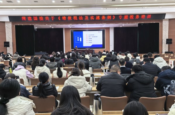 mansion88明升举办《增值税法及实施条例》专题培训