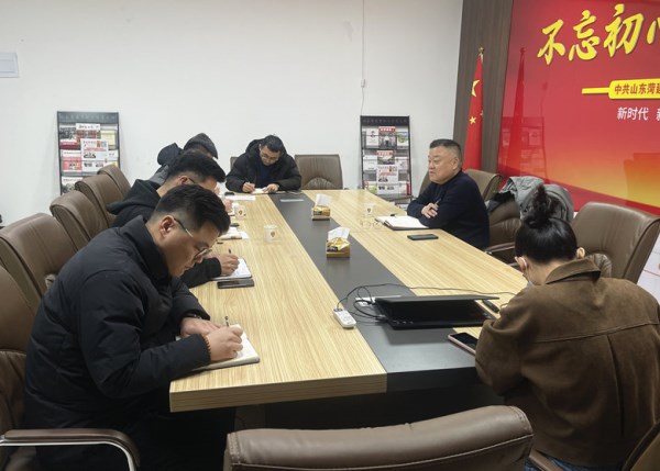 菏建工业集团召开2026年开局工作部署会议