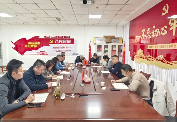 务虚求实定基调 凝心聚力开新局丨菏建置业召开2026年工作部署会议