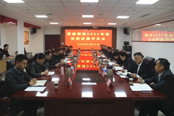 盘点过往谋发展 加压奋进启新程丨mansion88明升召开2025年度述职述廉评议会