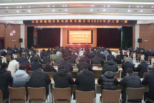 mansion88明升举行2026年度“开工第一课”专题会议