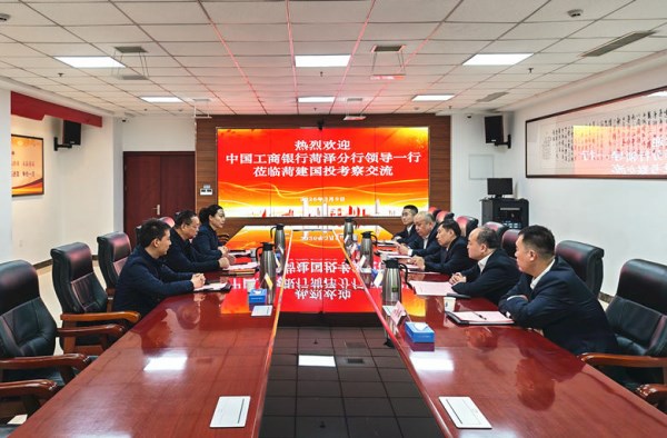 工商银行菏泽分行领导一行到mansion88明升考察交流